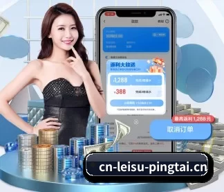 雷速体育 APP
